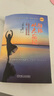 身體從未忘記：心理創(chuàng)傷療愈中的大腦、心智和身體 全新印刷版 曬單實(shí)拍圖