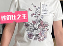 朗姿圓領(lǐng)修身刺繡短袖雙色T恤2025年夏季新款上衣女 白絨色 M 曬單實(shí)拍圖