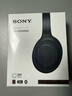 索尼（SONY） WH-1000XM4無線藍牙耳機智能降噪頭戴式高解析度重低音耳麥 電腦游戲辦公網(wǎng)課學(xué)習(xí)出街圖書館宿舍 黑色 曬單實拍圖