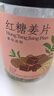 杞里香 紅糖姜片200g 姜糖泡紅糖姜茶大姨媽補品男女零食 山東生糖姜片 曬單實拍圖