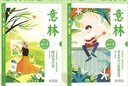 意林成長(cháng)卷奔走在自己的熱愛(ài)里+何以為青春 中小學(xué)閱讀課外讀物 青少年文學(xué)勵志心靈成長(cháng)讀物 意林成長(cháng)卷【2本】 曬單實(shí)拍圖