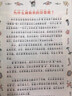 【斗半匠】?jī)和の堵?huà)百科全書(shū)注音版全套4冊(cè)兒童趣味漫畫(huà)心理學(xué)時(shí)間管理安全保護(hù)中華禮儀教養(yǎng)男孩女孩啟蒙科普故事圖畫(huà)繪本4-12歲小學(xué)生課外閱讀 【單本】趣味漫畫(huà)兒童心理學(xué) 曬單實(shí)拍圖