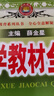 初中教材全解 七年級(jí)上 初一數(shù)學(xué)人教版 2025秋 薛金星 同步課本 教材解讀 掃碼課堂 曬單實(shí)拍圖