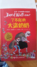 了不起的大盜奶奶（新版）/大衛·少年幽默小說(shuō)系列暑假作業(yè) 一升二暑假銜接 小升初暑假銜接 曬單實(shí)拍圖