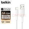 貝爾金（BELKIN）蘋果數(shù)據(jù)線 PD快充 USB-A轉(zhuǎn)Type-C充電線 iPhone充電線 蘋果手機(jī)充電 1米編織款白色 CAB022 曬單實(shí)拍圖