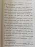 李少波真氣運(yùn)行法 第3版 中國中醫(yī)藥出版社 曬單實拍圖