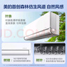 美的空調(diào)  大1.5匹/3匹 風(fēng)尊二代PRO 超一級能效變頻冷暖 家用空調(diào)掛機 以舊換新 家電國家補貼20% 大1.5匹 一級能效 升級風(fēng)尊二代Pro 曬單實拍圖