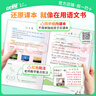 【品牌直營】2025秋新優(yōu)翼新領(lǐng)程涂重點課堂筆記語文數(shù)學(xué)英語一二三四五六年級上冊下冊預(yù)習(xí)學(xué)習(xí)筆記教材詳解同步語文教材學(xué)霸課堂筆記全解小學(xué)語文基礎(chǔ)知識手冊英語隨堂筆記 【三冊】語文+數(shù)學(xué)+英語【人教RJ 曬單實拍圖
