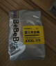 bebebus紙尿褲裝仔拉拉學(xué)步褲透氣超薄男女寶寶尿不濕夜用安睡獨立包裝 拉拉褲XXL碼24片/包 曬單實(shí)拍圖