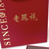 老鳳祥純銀手鏈女士四葉草手鏈輕奢高級感首飾結婚紀念日生日禮物送女友 幸運草之戀手鏈*品牌禮盒 曬單實(shí)拍圖