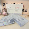 維特絲（vetes）377面膜美白補水淡斑提亮膚色女男士抗干皺緊補水致面膜榜單第1名 【專研377&國貨之光】20片 曬單實拍圖