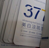 韓方五谷377面膜美白補(bǔ)水保濕淡斑男女士去黃氣提亮膚色暗沉緊致抗皺第1名 曬單實(shí)拍圖