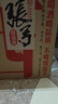 張弓超值紀念版 濃香型白酒 52度 500ml*4瓶 整箱裝  曬單實拍圖