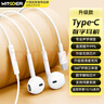 智國者【熱銷(xiāo)700萬(wàn)+】type-c耳機有線(xiàn)數字游戲電腦電競hifi半入耳式適用華為榮耀oppo小米vivo蘋(píng)果15/16 曬單實(shí)拍圖