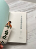 【現(xiàn)貨速發(fā)】贈(zèng)拉頁(yè)&巨幅年表海報(bào)】人生得遇蘇東坡 3500萬(wàn)人都在聽(tīng)意公子講蘇東坡播放量超7億次的人生活法參考 安徽新華正版書籍 人生得遇蘇東坡【贈(zèng)拉頁(yè)&海報(bào)】 曬單實(shí)拍圖