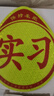智騁汽車實(shí)習(xí)車貼新手上路磁性貼鉆石級(jí)反光標(biāo)志女司機(jī)車輛磁吸貼紙 曬單實(shí)拍圖
