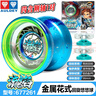 奧迪雙鉆（AULDEY）正版白夜悠悠球溜溜球兒童玩具男孩睡眠花式yoyo發(fā)光比賽金屬KK 電光精靈塑膠球 曬單實(shí)拍圖