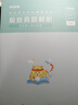 粉筆事業(yè)編考試2025河南省公共基礎(chǔ)知識2025職業(yè)能力傾向測驗(yàn)真題事業(yè)單位真題試卷河南事考刷題題庫省直焦作 河南【職測】真題 曬單實(shí)拍圖