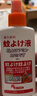 藤久制藥日本驅(qū)蚊液噴霧避蚊胺deet防蚊蟲叮咬水嬰童神器室內(nèi)外滅蚊100ml 曬單實拍圖