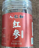 仁和紅參片人參片精選切片吉林長白山紅蔘無糖氣血滋補(bǔ)養(yǎng)生品50g/罐 曬單實拍圖