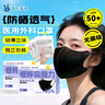 海氏海諾醫(yī)用外科口罩低呼吸阻力3d立體夏季輕薄透氣黑色無菌獨立裝40只 曬單實拍圖