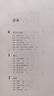 數(shù)學(xué)證明    通往高等數(shù)學(xué)的階梯（第4版）影印版 Gary Chartrand、Albert D. Polimeni、Ping Zhang 著 高等教育出版社 曬單實拍圖