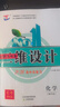 2026版三維設(shè)計(jì)高三一輪總復(fù)習(xí)語文數(shù)學(xué)英語物理化學(xué)生物政史地 化學(xué)【提升版】新高考 高中三年級 曬單實(shí)拍圖