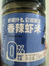 小味兒鮮蝦拌飯醬238g下飯菜蝦米海鮮醬香辣蝦仔醬蝦子拌面拌飯醬 曬單實拍圖