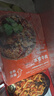 麻六記水煮牛肉470g半成品川菜加熱烹飪家常菜預(yù)制菜  曬單實拍圖