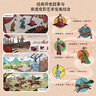 三十六計(jì)繪本（共16冊(cè)）經(jīng)典名著中國(guó)傳統(tǒng)文化非遺皮影風(fēng)繪本形式 兒童歷史故事書課外閱讀物簡(jiǎn)裝版 曬單實(shí)拍圖