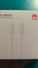 華為6A數(shù)據(jù)線 USB Type-C轉(zhuǎn)USB Type-C 線長1m/高品質(zhì)線芯/持久耐用 白色 曬單實拍圖