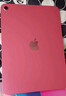 Apple/蘋(píng)果 iPad11英寸 A16芯片2025年款 平板電腦 (128GB WLAN版/學(xué)習辦公娛樂(lè ))粉色 曬單實(shí)拍圖