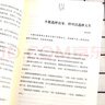 讀者文摘 勵志蝶變篇 學(xué)習不是為了別人而是你自己 2025年新編升級版 人生感悟心靈雞湯 勵志成長文學(xué)散文 青少年精選文摘 推薦12-18歲中小學(xué)生課外閱讀 曬單實拍圖