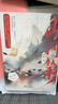 山河策 曬單實(shí)拍圖