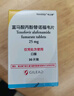 【原研進口】韋立得 富馬酸丙酚替諾福韋片 25mg*30片/盒*3盒 曬單實拍圖