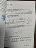 【新華書店正版包郵】適用2025新版 人教版初中9九年級下冊數(shù)學書人教版課本人教版部初三3下冊9年級下冊數(shù)學書課本教材教科書9九下數(shù)學書五年中考三年模擬九年級5年中考3年模擬一本知識大盤點初中知識清單 曬單實拍圖