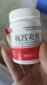 [海爾思] 抗宮炎片0.26g*100片/盒 曬單實拍圖