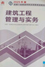 建工社】2025新版一級(jí)建造師教材全套 備考一建教材2025建筑公路 一建市政公共課教材復(fù)習(xí)題集 中國建筑工業(yè)出版社 建筑書籍 2025版 建筑工程管理與實(shí)務(wù)單本 曬單實(shí)拍圖
