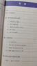 新東方 17天搞定GRE單詞 熱賣(mài)近20年 短時(shí)快速記憶單詞 科學(xué)實(shí)用單詞學(xué)習法 曬單實(shí)拍圖