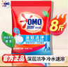 奧妙（OMO）洗衣粉10斤多正品酵素除菌除螨深層潔凈全自動(dòng)無(wú)磷留香家庭實(shí)惠裝 無(wú)磷深層潔凈4kg【新升級8斤】 曬單實(shí)拍圖