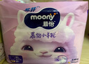 MOONY蘇菲尤妮佳Q薄萌羽慕怡小羊駝拉拉褲XL碼30片(12-17kg)超薄透氣 曬單實(shí)拍圖