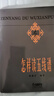 怎樣讀五線譜 曬單實拍圖