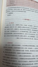2025秋新版廣東中考高分突破八年級語(yǔ)文上冊人教版初二教材同步練習冊初中輔導書(shū)基礎知識訓練高分突破官方旗艦店優(yōu)練圖書(shū)正版 語(yǔ)文人教版 曬單實(shí)拍圖