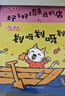 小貓湯米第四輯（全8冊）成長(cháng)啟蒙 生活體驗 環(huán)境適應力 兒童情商啟蒙 0-1-2-3歲幼兒?jiǎn)⒚稍缃逃變簣@繪本圖書(shū) 書(shū)香節閱讀節推薦必讀讀物省錢(qián)卡  曬單實(shí)拍圖