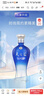 洋河藍色經(jīng)典 天之藍 52度 480ml 雙瓶裝 綿柔濃香型白酒 曬單實(shí)拍圖
