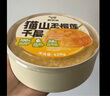 鮮京采【榴蓮＞38%】貓山王榴蓮千層420g 6寸 冰淇淋零食糕點七夕 曬單實拍圖