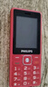 飛利浦（PHILIPS）老年人手機4G全網(wǎng)通超長待機大聲音大屏大字體兒童中小學(xué)生老人專用按鍵功能機備用 E536絢麗紅 曬單實拍圖