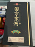 宋河糧液 國字宋河盛世國尊50度500ml濃香型白酒高端商務(wù)純糧酒送禮酒 50度 500mL 1瓶 國字宋河盛世國尊 曬單實(shí)拍圖