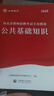 2025山香教育河北省教師招聘考試專用教材教育理論公共基礎(chǔ)知識(shí)真題試卷考編制用書 教育理論【教材+試卷】+公共基礎(chǔ)【教材+試卷】 曬單實(shí)拍圖
