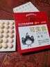 CP 正大 可生食鮮雞蛋30枚 3.36斤 達到可生食標準  禮盒裝 曬單實拍圖
